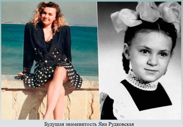 Будущая знаменитость Яна Рудковская