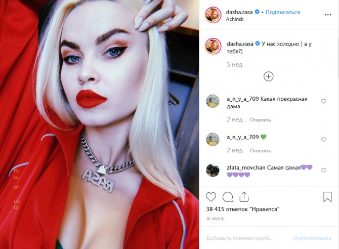 Дарья Шейко из группы RASA: биография, личная жизнь, муж, фото