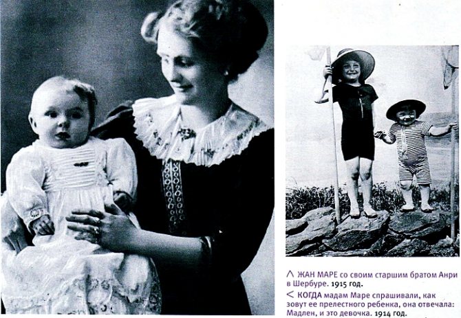 детские фото жана маре