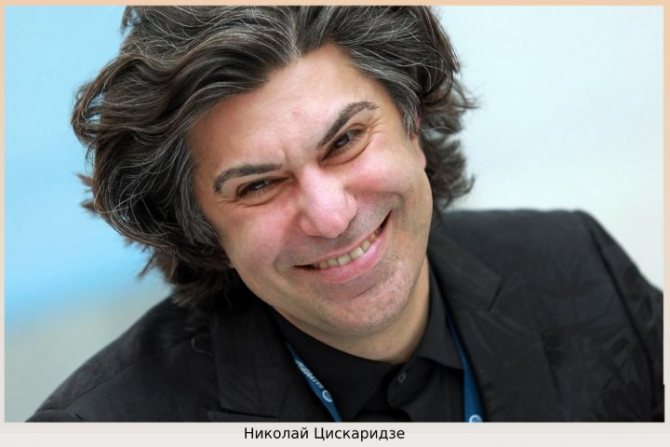 Николай Цискаридзе